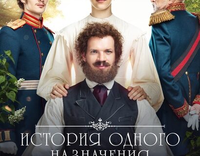 Кино о Толстом