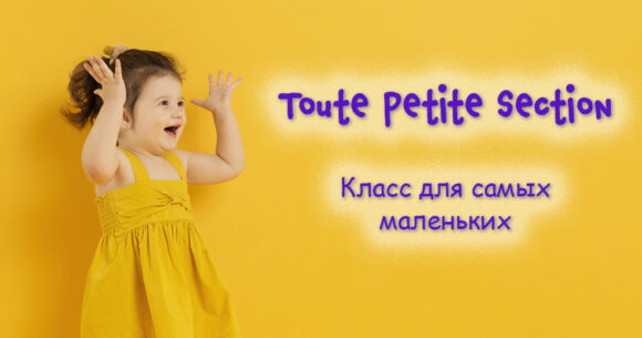 Класс для самых маленьких