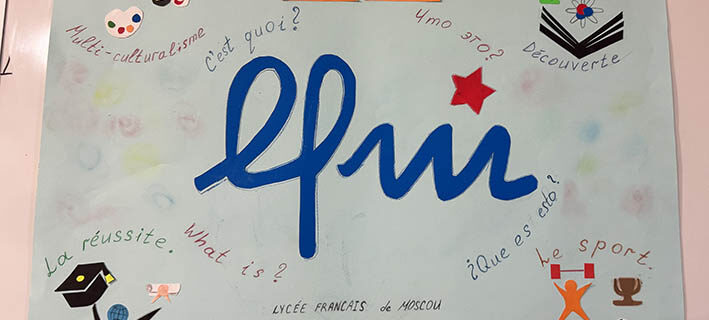 Открываем для себя идентичность лицея