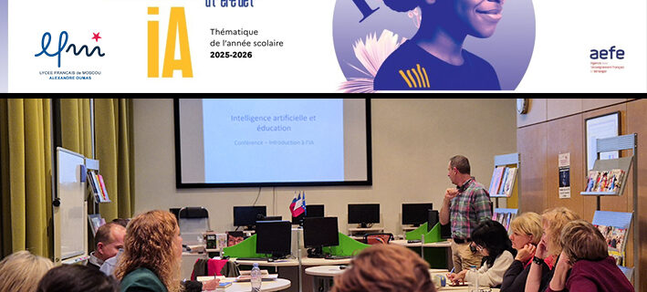 ИИ : тема 2025-2026 учебного года